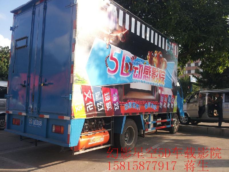 供應幻影星空車載5D影院加盟要多少錢