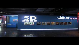 供應(yīng)5D電影院設(shè)備5D電影平臺(tái)5D電影動(dòng)感座椅