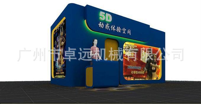 供應(yīng)黑龍江車(chē)載式5D電影