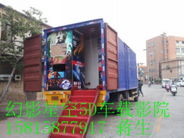 供應(yīng)車載移動5D電影