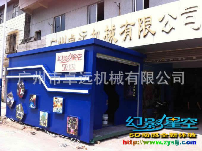 供應(yīng)車載式5D動(dòng)感電影