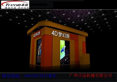 广州市幻影星空5D影院加盟厂家供应幻影星空5D影院加盟，5D动感影院加盟