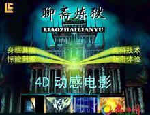 幻影星空5D動(dòng)感影院設(shè)備報(bào)價(jià)圖片