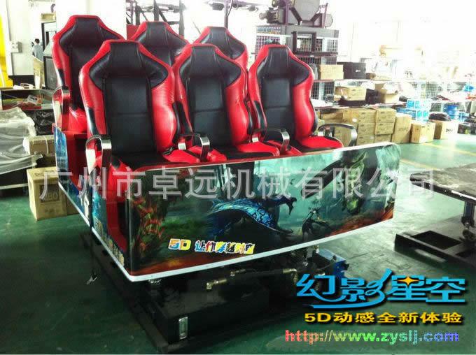 豪華型5D動(dòng)感電影圖片