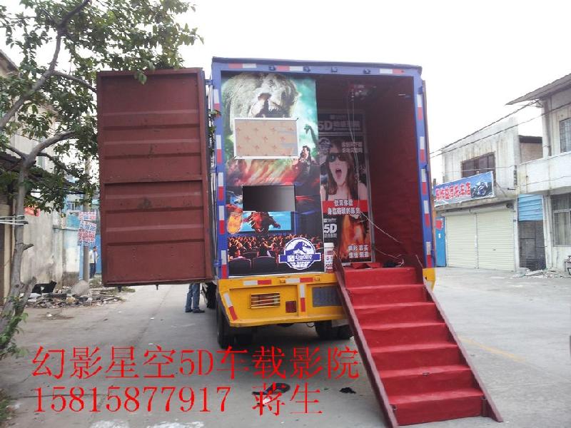 供應(yīng)車載流動(dòng)5D動(dòng)感電影