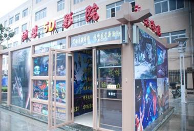 供應(yīng)全國5D動感影院加盟，5D電影院加盟