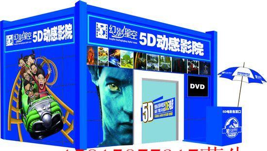 集裝箱流動式5D動感影院圖片/集裝箱流動式5D動感影院樣板圖 (2)
