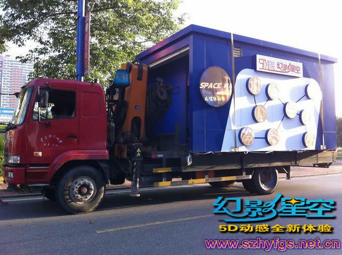 供應(yīng)5D車載式移動(dòng)電影加盟