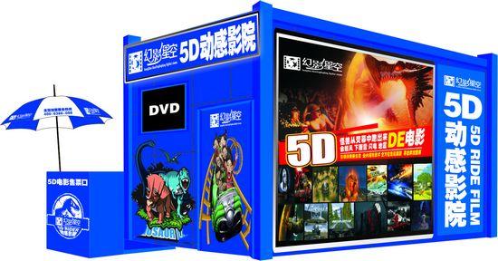 供應5D移動電影車
