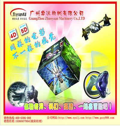 供應(yīng)加盟幻影星空5D電影的優(yōu)勢(shì)