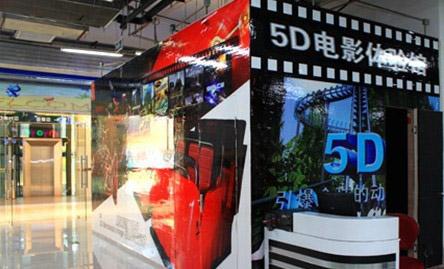 供應(yīng)幻影星空5D動感電影價格