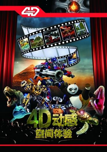 5D電影平臺(tái)圖片