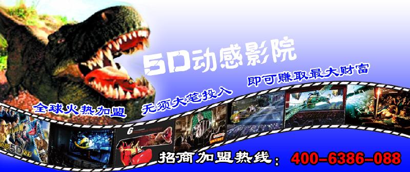 供應4D動感影院座椅4D動感*設備4D立體電影設備