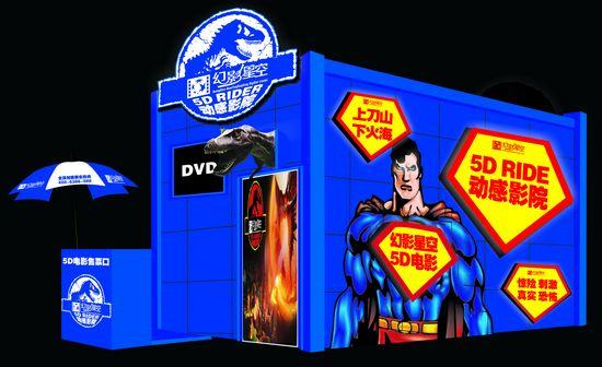 車載式流動(dòng)的5D動(dòng)感影院圖片/車載式流動(dòng)的5D動(dòng)感影院樣板圖 (3)