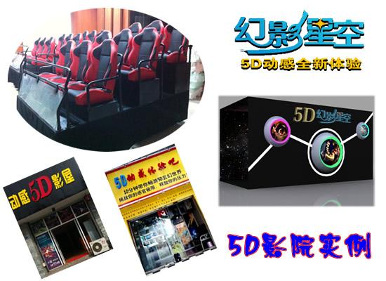 豪華6人座椅5D電影加盟圖片/豪華6人座椅5D電影加盟樣板圖 (3)