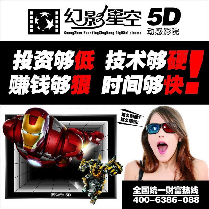 供應(yīng)山西5D電影廠家直銷