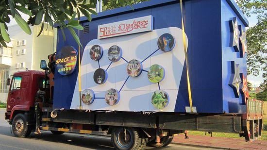 供應5D移動電影車