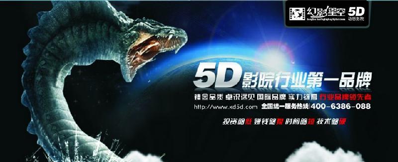 供應(yīng)廣西5D電影加盟
