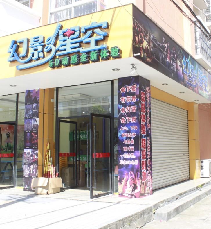 幻影星空移動5D電影有什么優(yōu)勢圖片