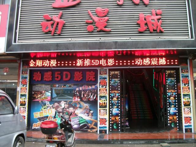 供應(yīng)哈爾濱5D動感影院