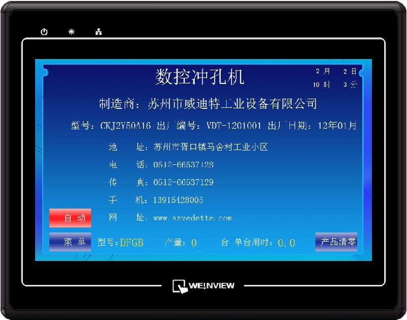 供應(yīng)臨沂數(shù)控銅管沖孔翻邊機(jī)