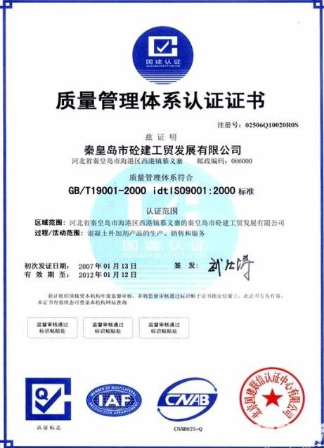 杭州ISO管理認(rèn)證 杭州ISO管理認(rèn)證 貝安*