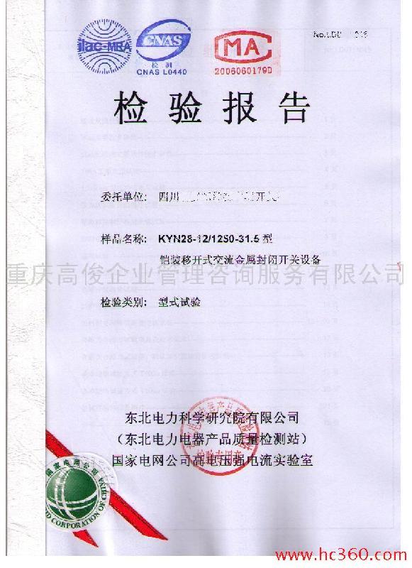 CCC代理 乐清ISO9001认证 贝安认证公司