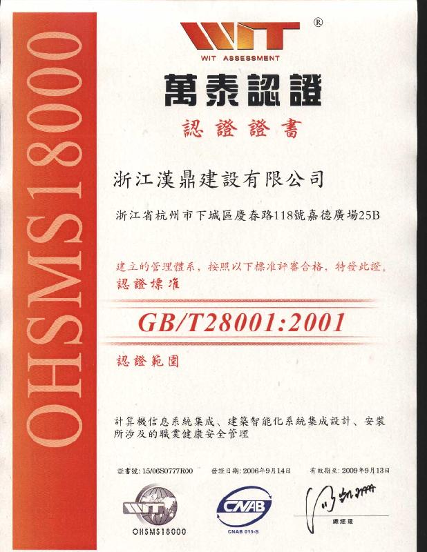 烟台ISO9001认证 武汉CE认证 贝安认证公司