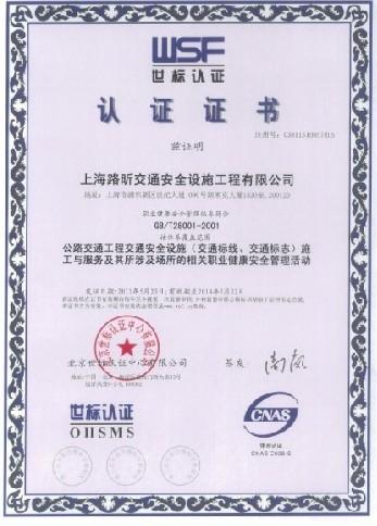 醫(yī)療CE認證 杭州職業(yè)健康安全認證 貝安認證