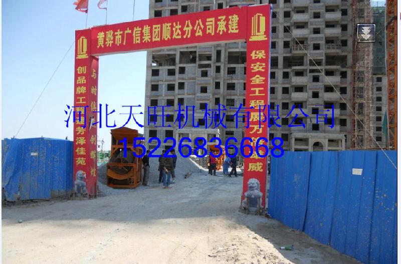 供應(yīng)智能遙控篩沙機