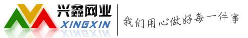 安平县兴鑫金属筛网有限公司