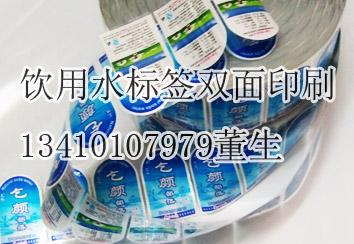 供應(yīng)卷筒不干膠標簽礦泉水不干膠