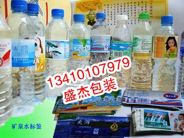 供應(yīng)礦泉水標(biāo)簽純凈水標(biāo)簽純凈水貼標(biāo)