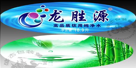 供應(yīng)礦泉水桶貼紙專業(yè)印刷商