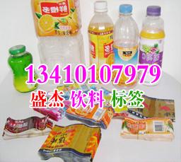供應(yīng)礦泉水收縮膜/果汁飲料收縮膜/