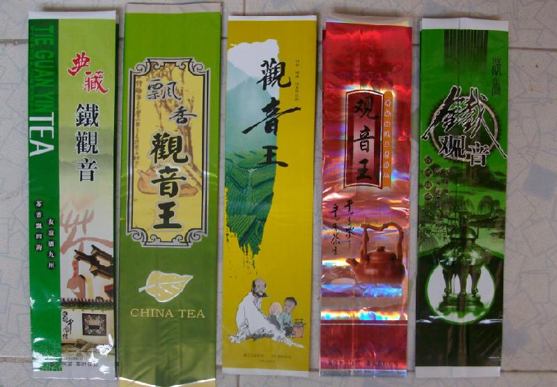 供应茶叶袋真空袋铝箔袋茶叶包装图片