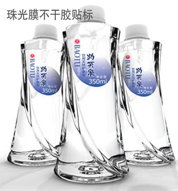 供應(yīng)飲料飲用水雙面印刷標(biāo)簽