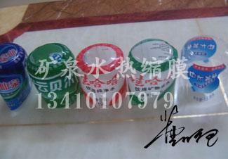 礦泉水桶口熱縮膜印刷商圖片
