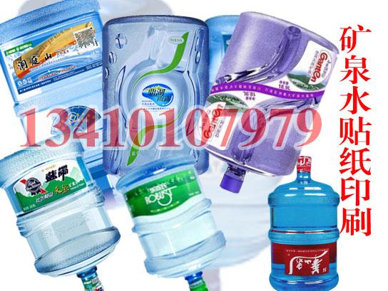 供應(yīng)礦泉水合成紙不干膠標(biāo)簽/桶裝水標(biāo)