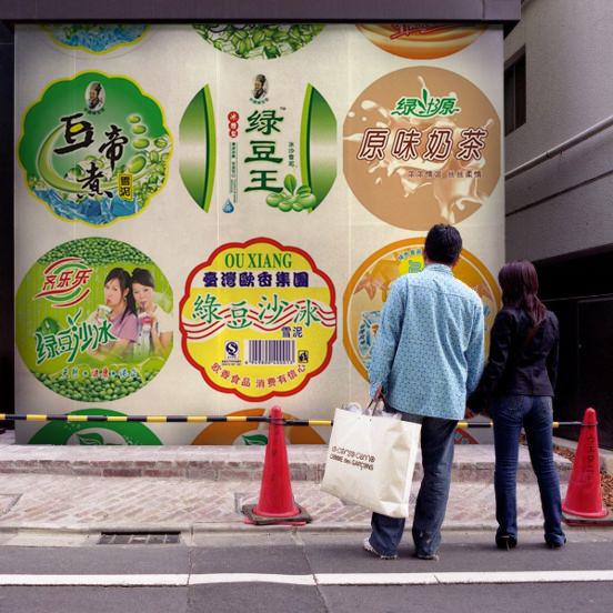 廣東省綠豆沙冰封杯膜印刷圖片