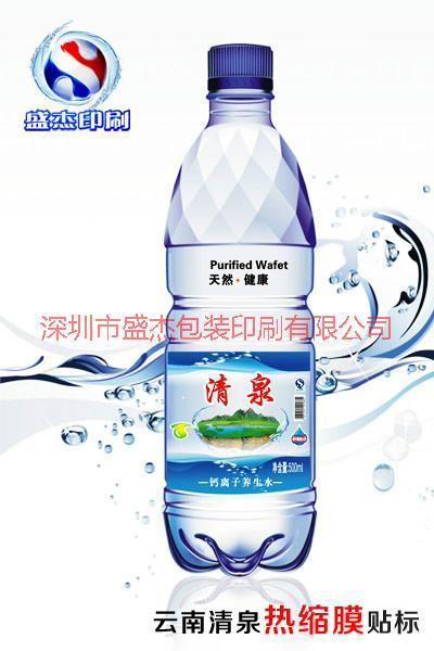 供應(yīng)盛杰印刷桶裝飲用水封口膜熱縮標(biāo)簽