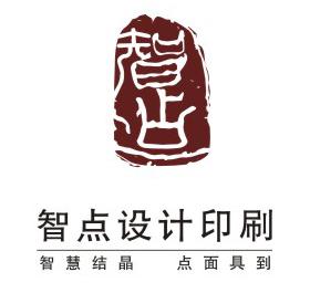 广州智点文化传播有限公司