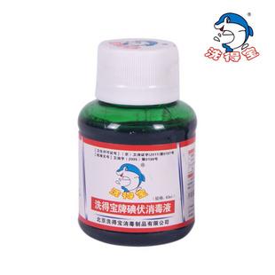 供應(yīng)預(yù)防H7N9皮膚黏膜消毒液碘伏消毒液批發(fā)價(jià)格 代理 醫(yī)用碘伏消毒