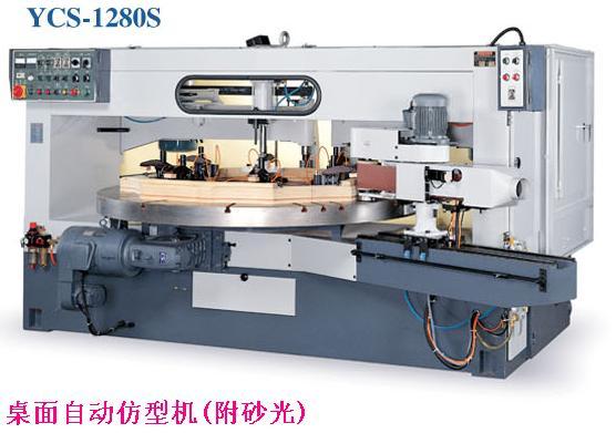 供应桌面仿型机椅面仿型机图片