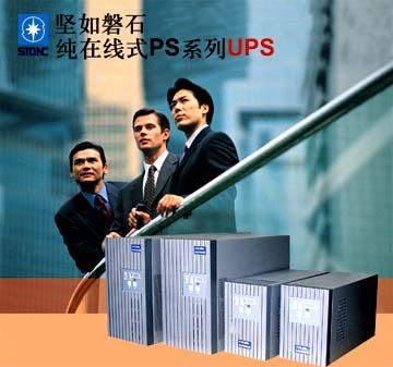 供应保定四通UPS电源PS-6000保定批发报价保定四通金牌优质代理图片