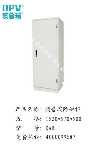 供應(yīng)朔州影音檔案文件柜朔州檔案防磁柜朔州音像防磁柜