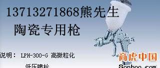 供應(yīng)日本原裝巖田L(fēng)PA-101-101P低壓高霧化噴漆槍