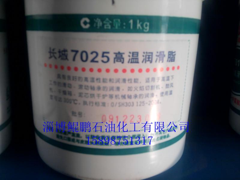 長城7025合成油脂圖片