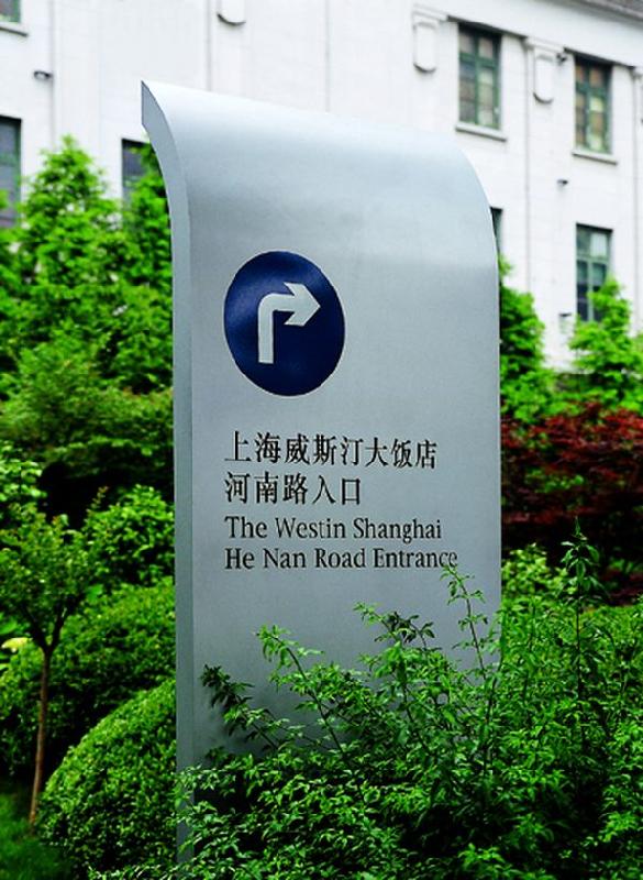 供應(yīng)學(xué)校(教育機(jī)構(gòu))標(biāo)識(shí)標(biāo)牌導(dǎo)向系統(tǒng)