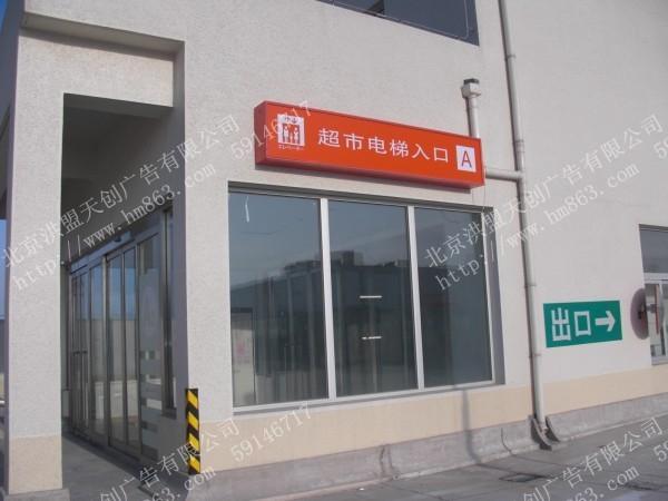 供應(yīng)商場(chǎng)主體標(biāo)識(shí)牌吊式分流導(dǎo)引牌落地單層索引牌